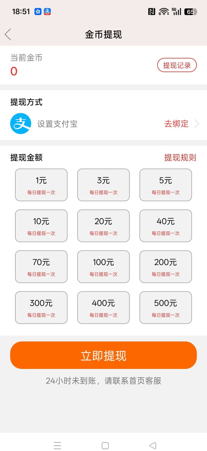 欢乐马：自动广告赚取高收溢，日入不封顶，轻松获取拉新奖励