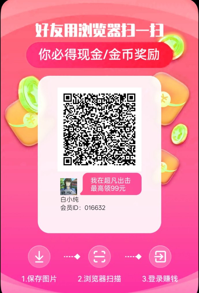 超凡出击：零投入看广告赚米，保底高收溢，不养机！