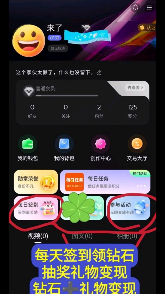 贵圈砸金蛋零成本边玩边赚攻略，签到抽礼与多渠道任务轻松赚！
