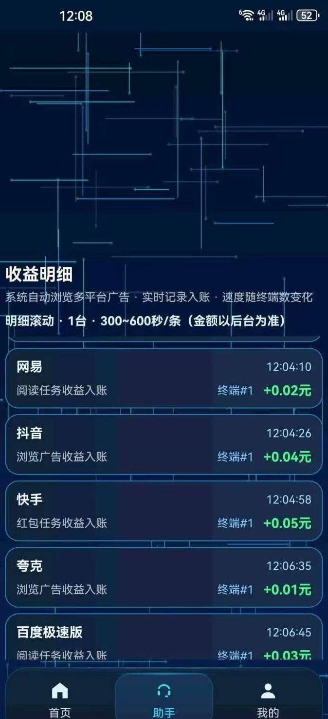 蓝科智能云端褂机平台，零成本全天自动赚米！