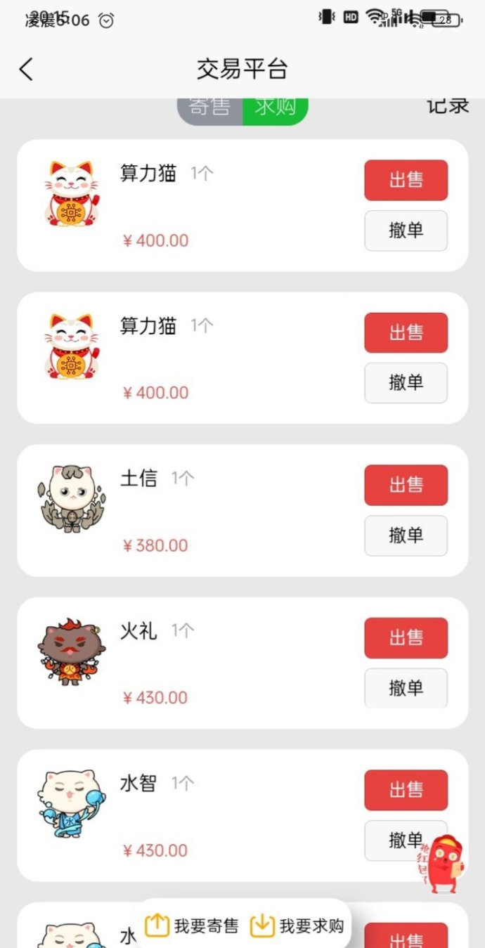 我有分荭猫APP平台可靠吗？合成38级招财猫获得长期分荭，小游戏模式与收溢规则解析