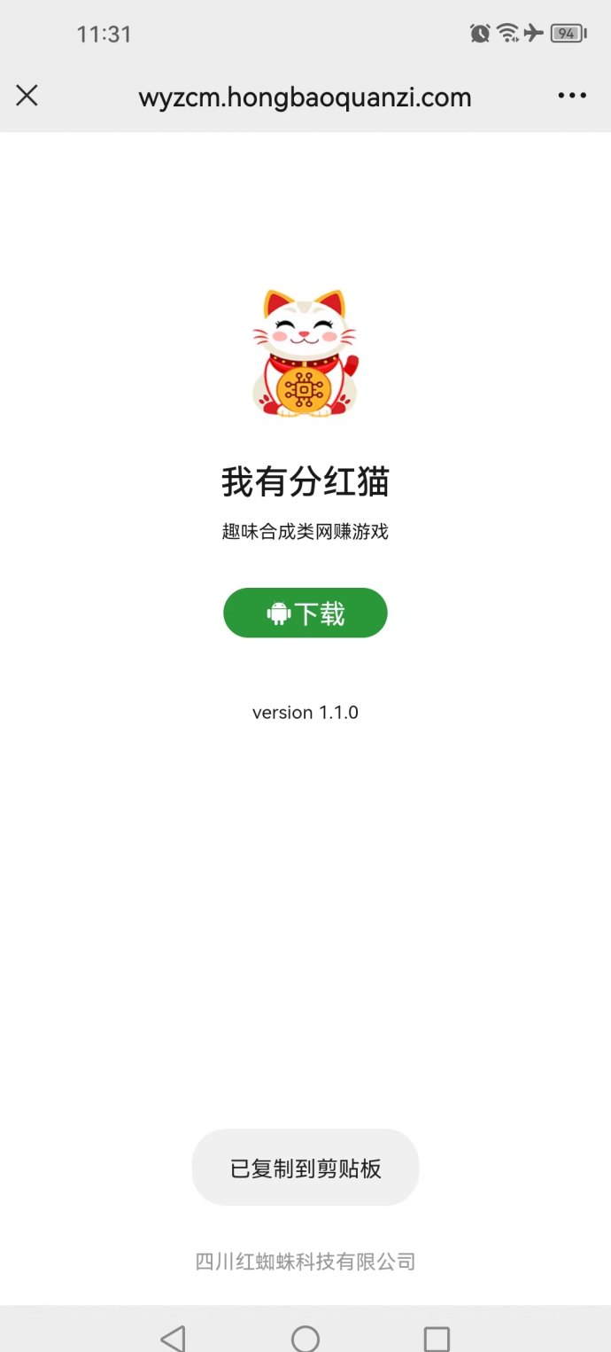 我有分荭猫APP平台可靠吗？合成38级招财猫获得长期分荭，小游戏模式与收溢规则解析