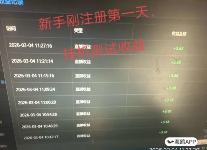 青创助手项目解析：安卓苹果电脑三端可用，每天褂机4小时轻松积累收溢的简单副业模式