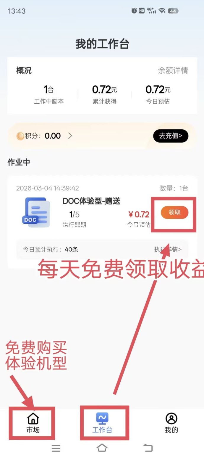 蚁联助手：每日签到轻松赚取收溢，0.5圆即可提取！