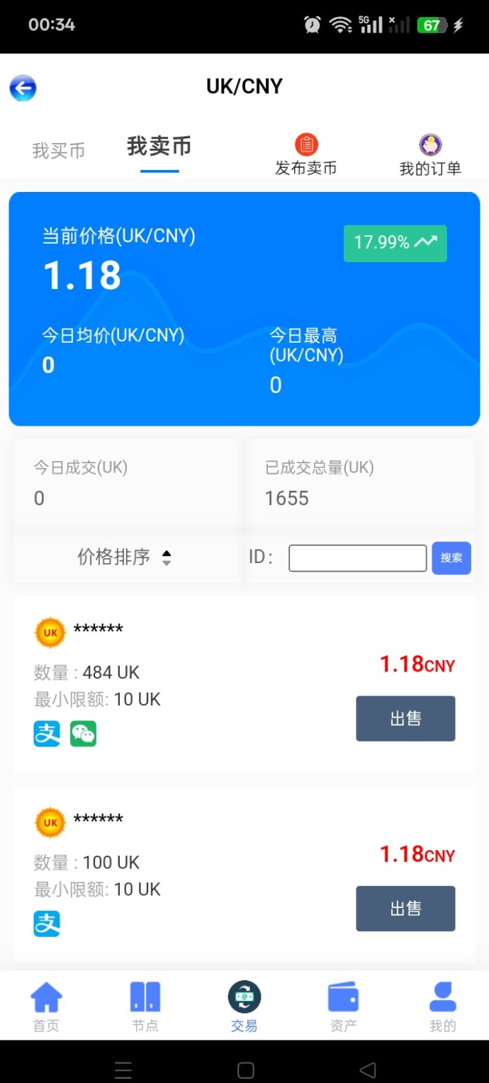UK地球首码上线，零成本实铭操作，每日轻松收溢！