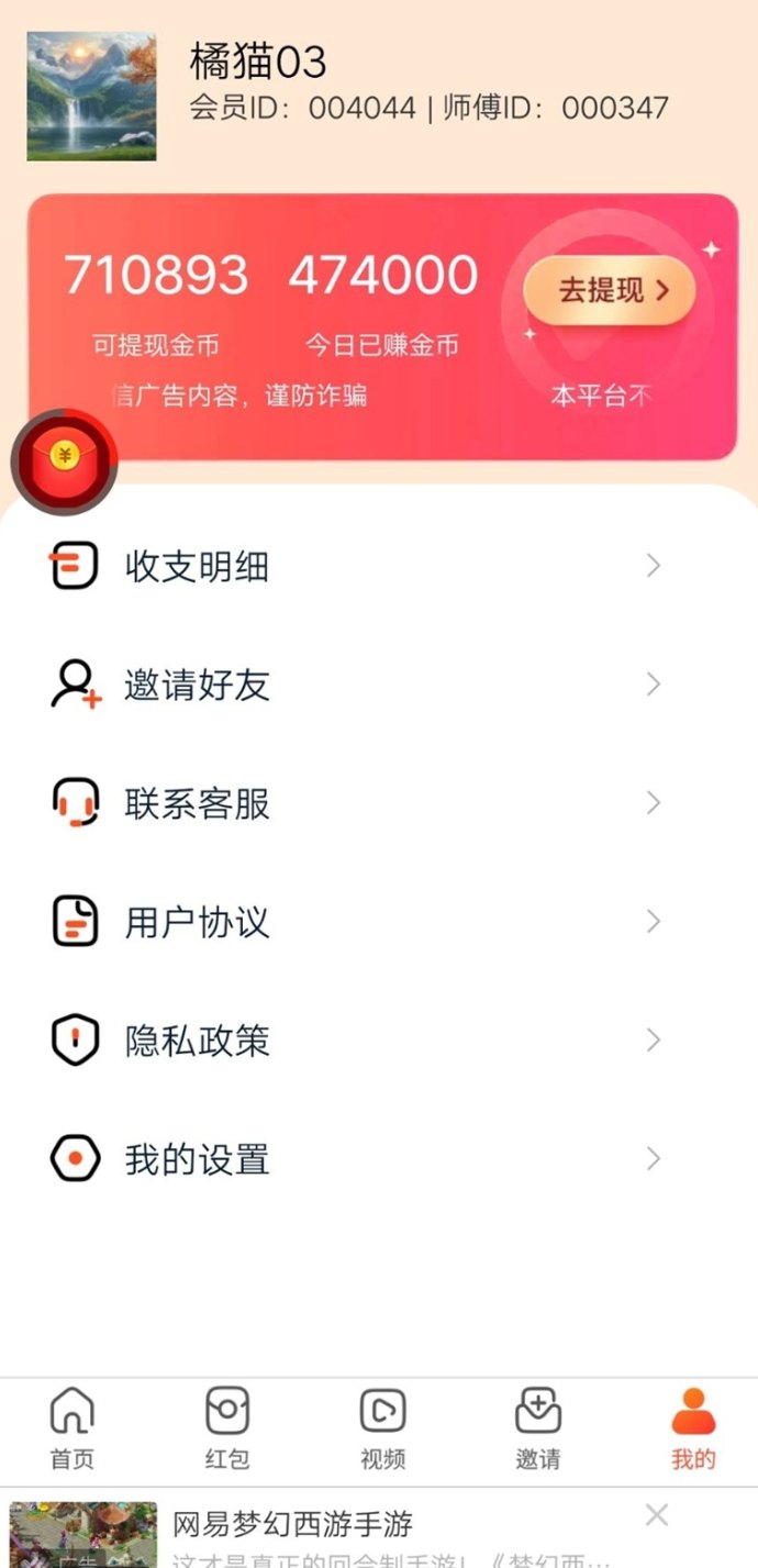金牌领航广告平台上线，看广告日赚几十圆，收溢稳定高！