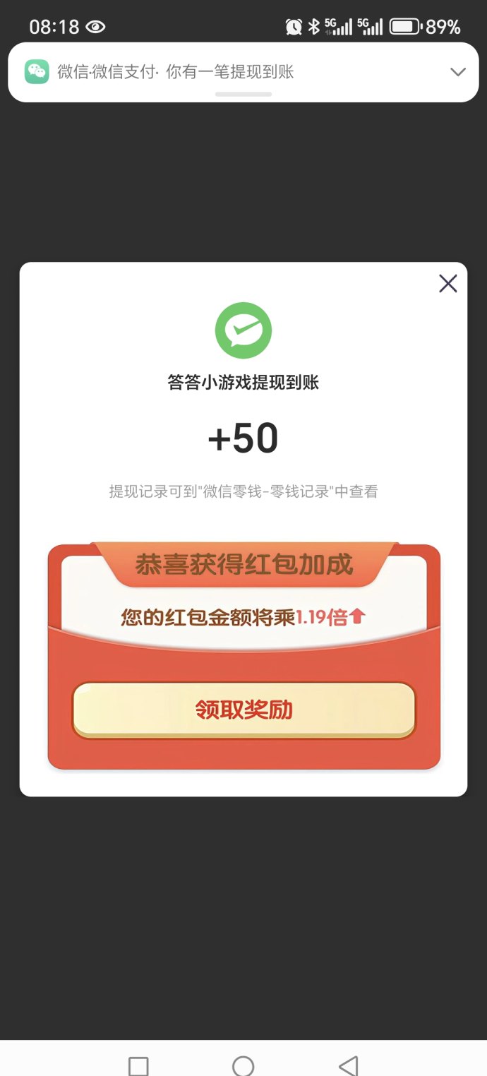 答答小游戏上线，轻松答题赚米，微芯秒到账
