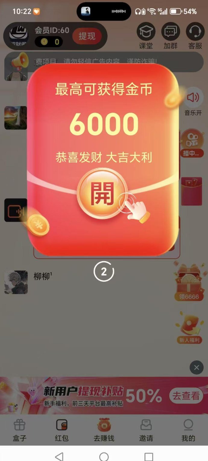 金牌领航拆包模式上线，轻松看广告赚金秒提！