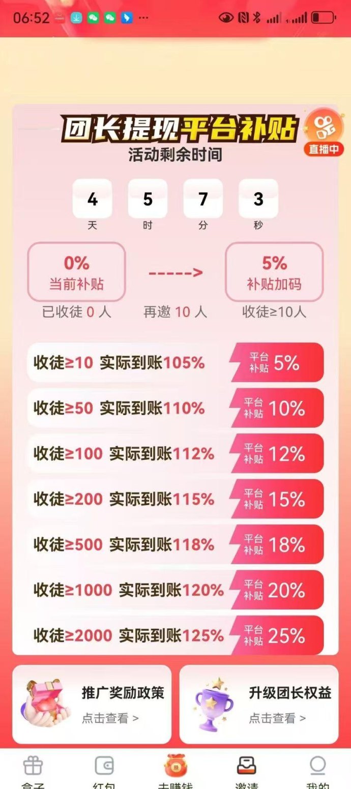 金牌领航拆包模式上线，轻松看广告赚金秒提！