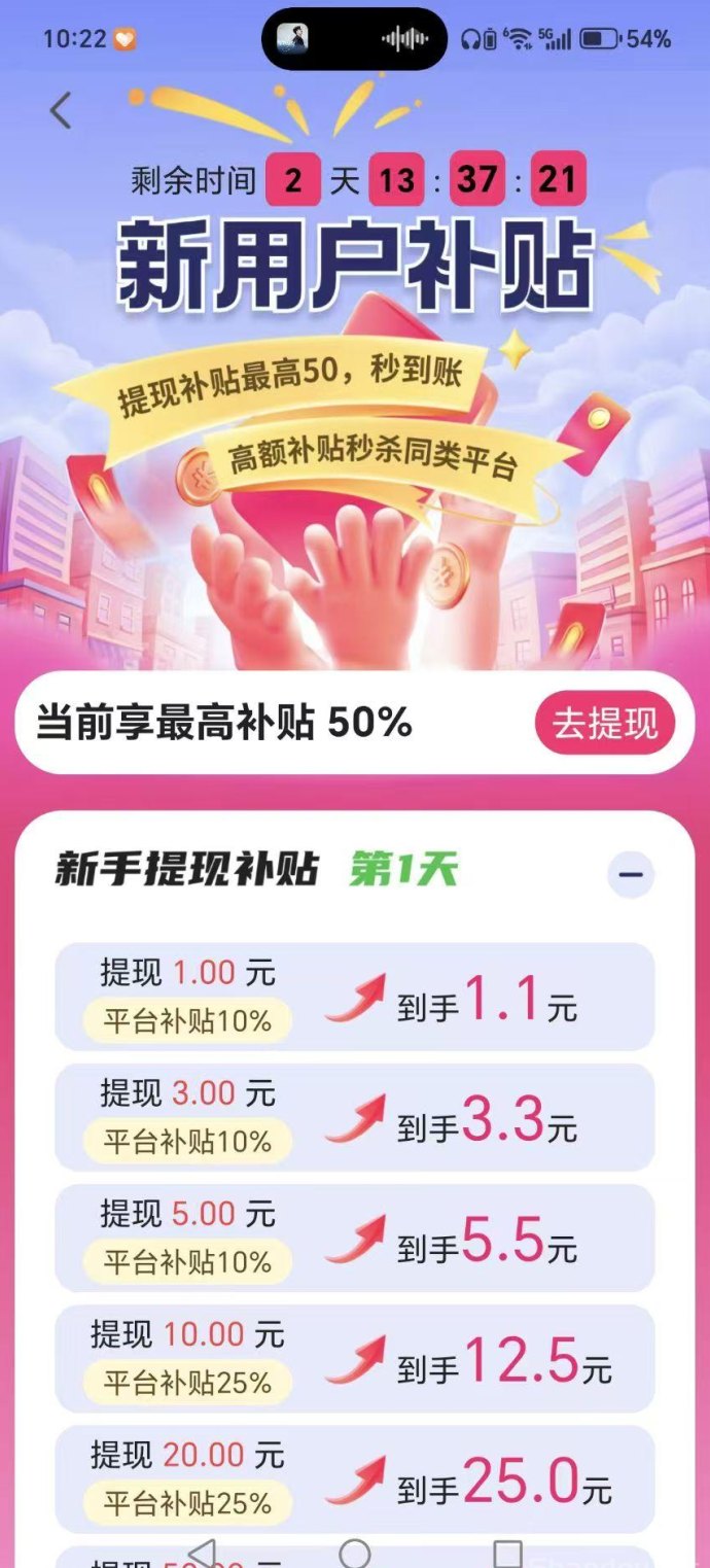 金牌领航拆包模式上线，轻松看广告赚金秒提！