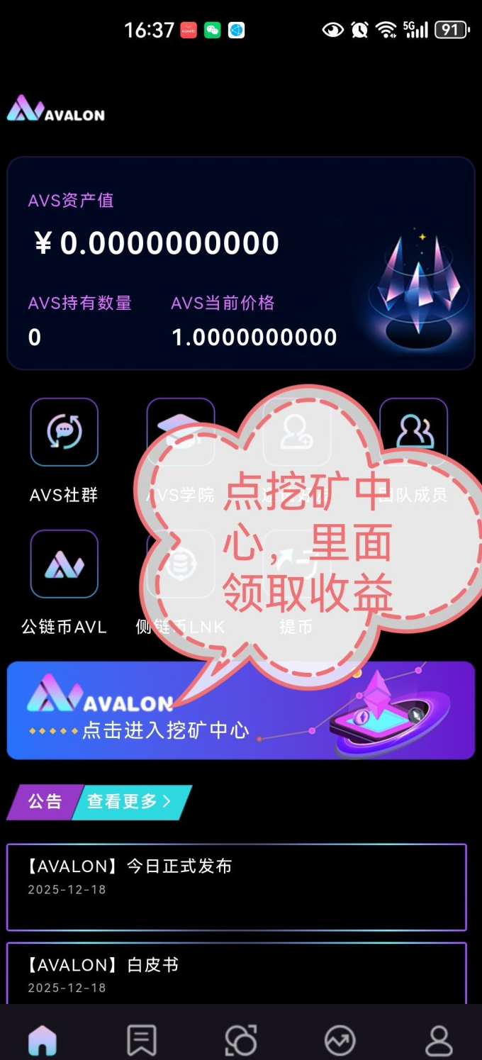 阿瓦隆AVS零投试玩，签到轻松赚收溢，多号操作无限制！