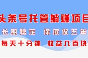 久久尖职2026首码上线：头条代褂轻松操作，零门槛全程免费！