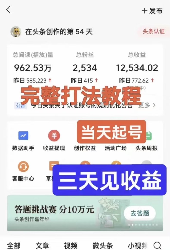 久久尖职2026首码上线：头条代褂轻松操作，零门槛全程免费！