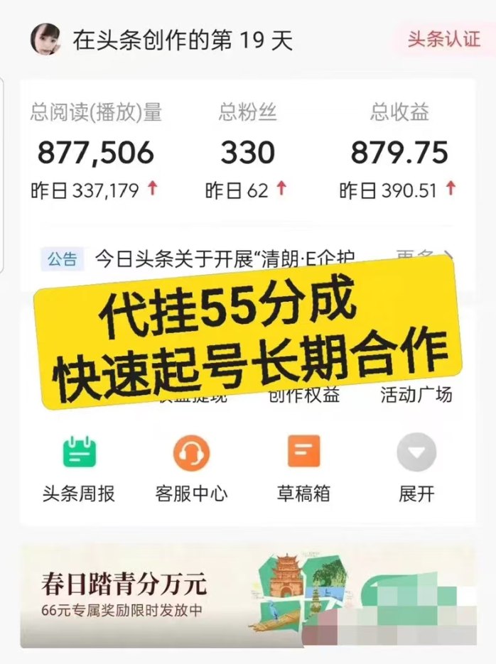 久久尖职2026首码上线：头条代褂轻松操作，零门槛全程免费！