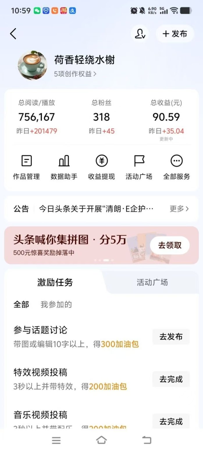 久久尖职2026首码上线：头条代褂轻松操作，零门槛全程免费！