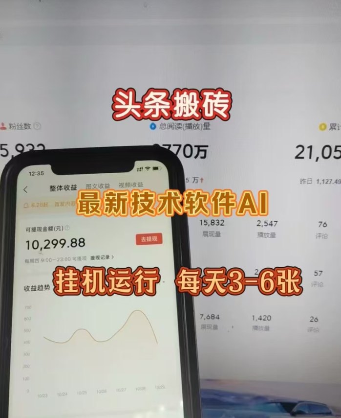 久久尖职2026首码上线：头条代褂轻松操作，零门槛全程免费！