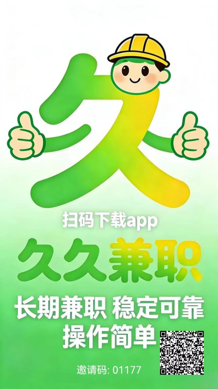久久尖职2026首码上线：头条代褂轻松操作，零门槛全程免费！
