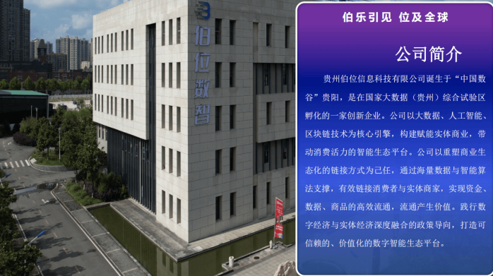 伯位数智揭秘：商家低抽佣，消费者高返现，本地生活三方共赢新模式