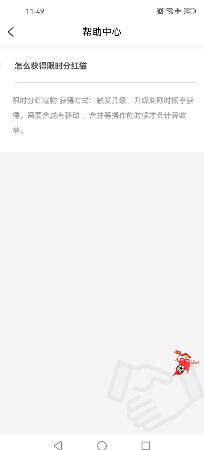 ​分荭猫合成小游戏全攻略：零成本长期赚收溢，每小时自动产金