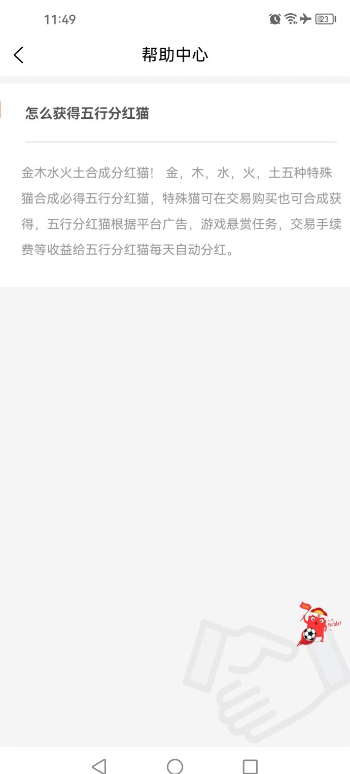 我有分荭猫：零成本合成小游戏，长期自动赚米