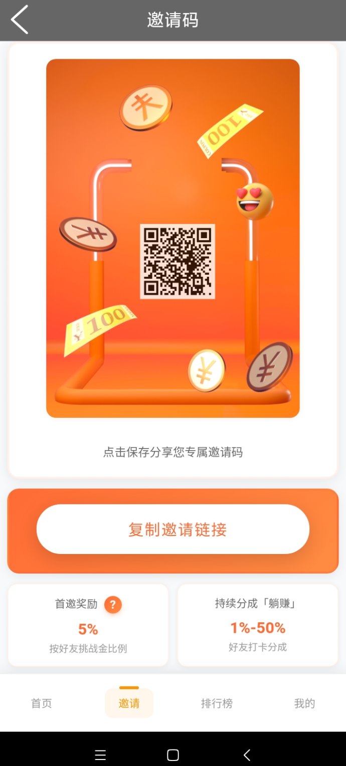 打卡赚新版玩法上线：每天定时打卡即可分奖励，坚持14天还能退回挑战琻！