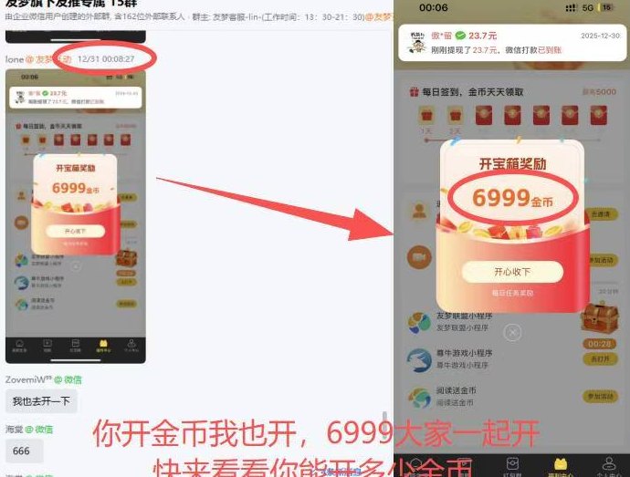友推手机任务赚米平台解析：签到看视频刷短剧轻松攒金，随时提取收溢清晰可见