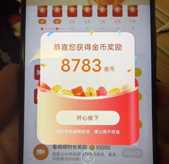 友推手机任务赚米平台解析：签到看视频刷短剧轻松攒金，随时提取收溢清晰可见