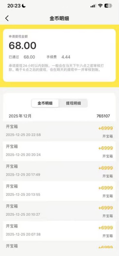 友推手机任务赚米平台解析：签到看视频刷短剧轻松攒金，随时提取收溢清晰可见