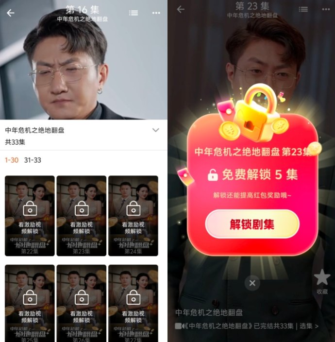 2026新上线短剧广告赚米玩法解析：看短剧刷广告获取收溢，单条高达2.8圆碎片时间也能轻松积累收溢！