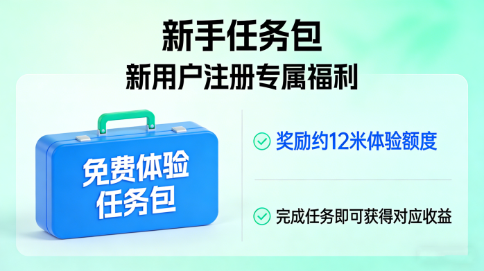 米宝赚广告任务平台解析！每天完成6个广告任务即可获得约13圆奖励！