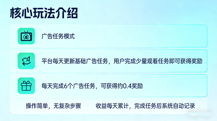 米宝赚广告任务平台解析！每天完成6个广告任务即可获得约13圆奖励！