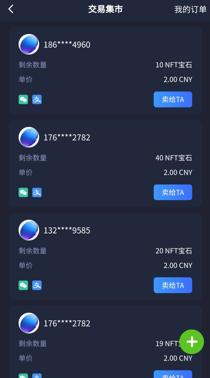 链上城市打卡轻松赚钻石，宝石秒变现，数字地产躺赢新玩法