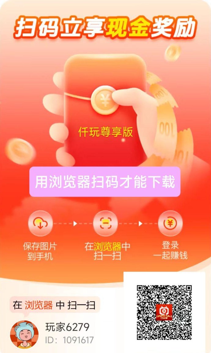 ​仟玩新模式上线，单机每天30-50圆，自动养机保底收溢，简单广告操作轻松赚米！