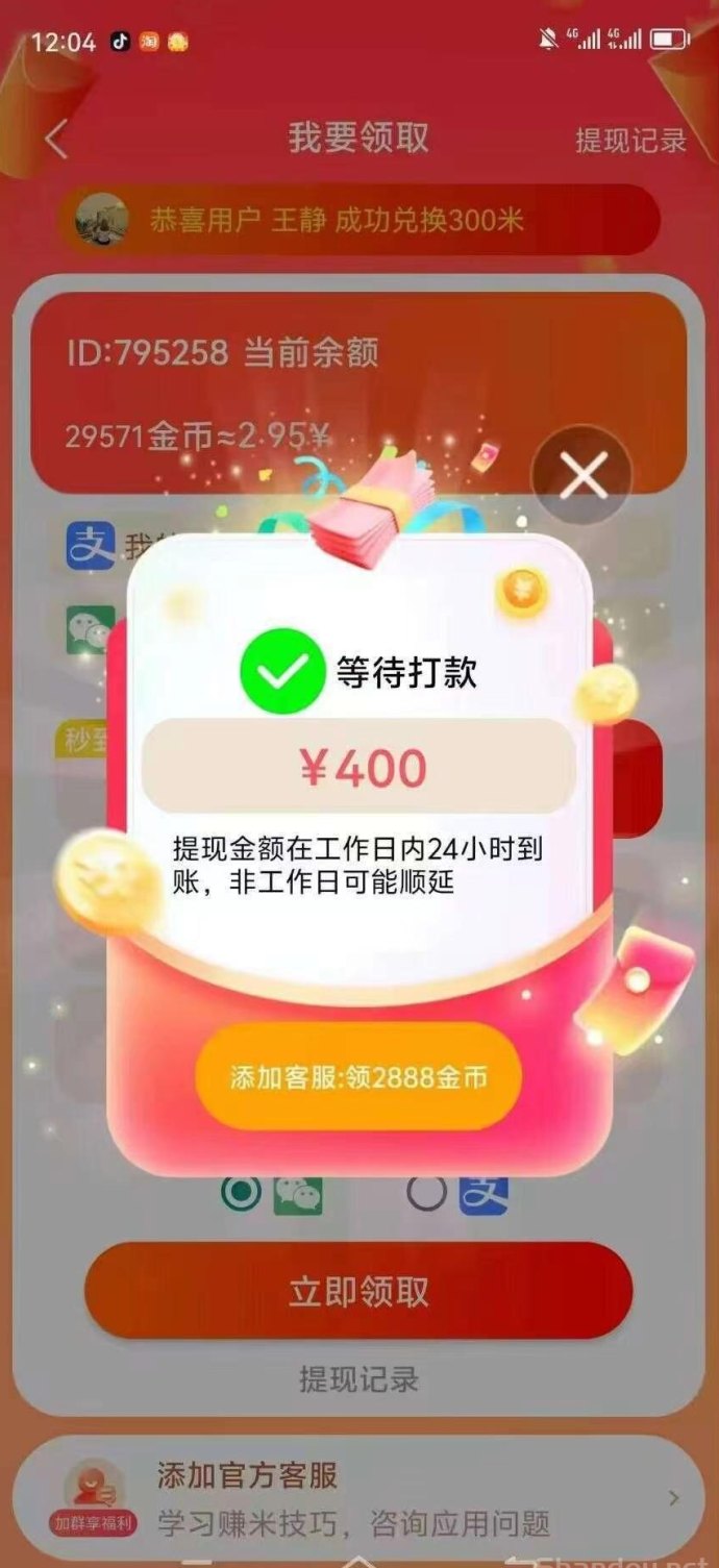 ​喵星新品金小马上线，0成本看广告轻松赚收溢！首码刚出一秒！