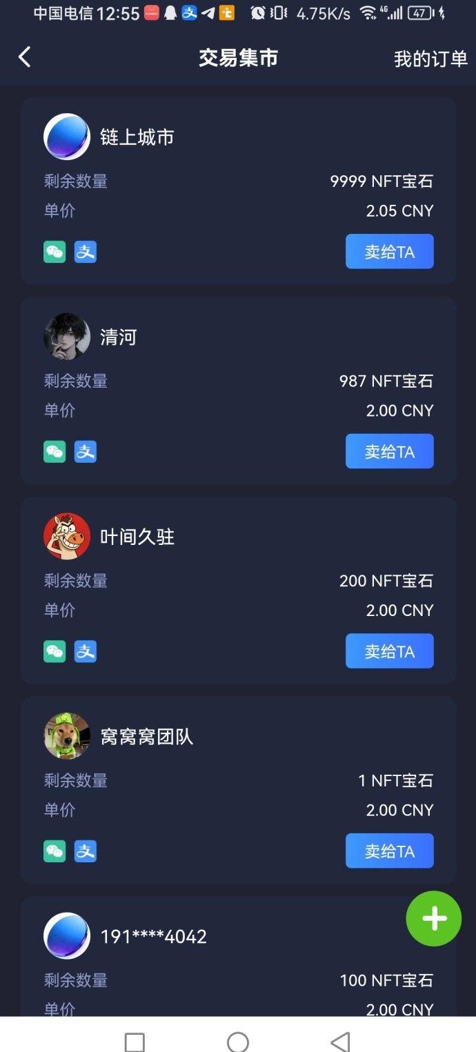 链上城市公测开启，每日打卡轻松赚宝石，NFT资产秒到！