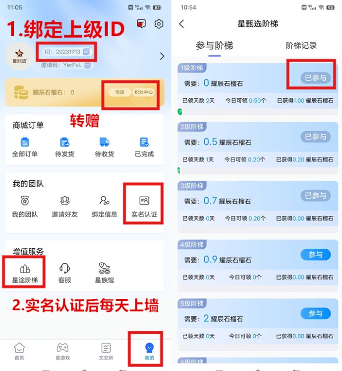 星甄选爬墙玩法解析，不看广告也能获取收溢，外场回收模式详细说明！