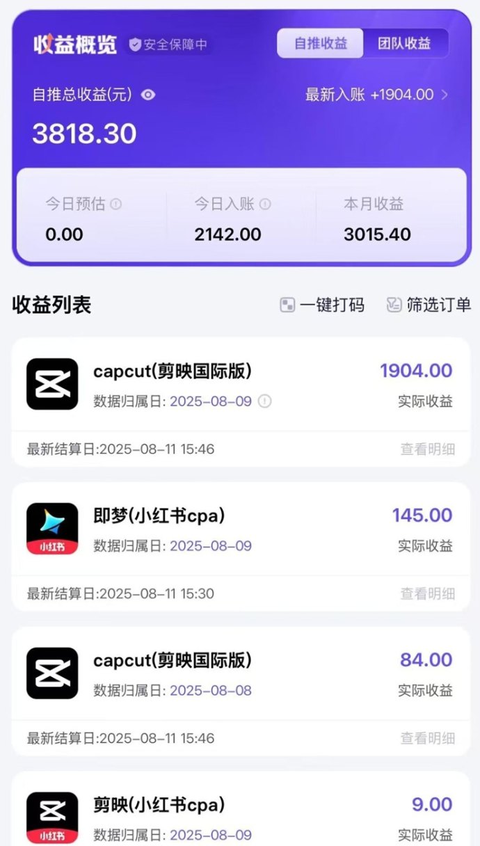 神图君平台可靠吗？豆包醒图剪映怎么做，新人与操作流程详细说明！