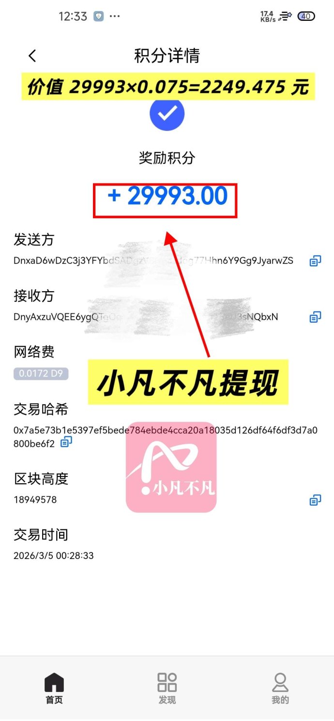 小凡不凡上线，自用省钱+本地生活广告+CPS购物，消费变资产轻松赚收溢！