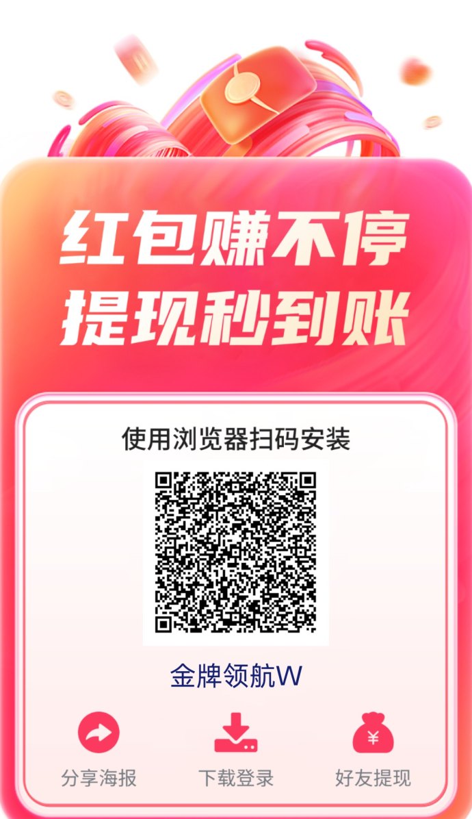 金牌领航首码上线，不养机也能保底高收溢，单机每天轻松赚30-50+