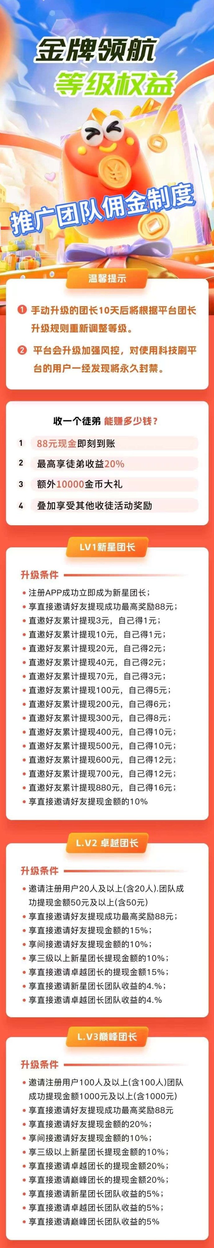 金牌领航首码上线，不养机也能保底高收溢，单机每天轻松赚30-50+