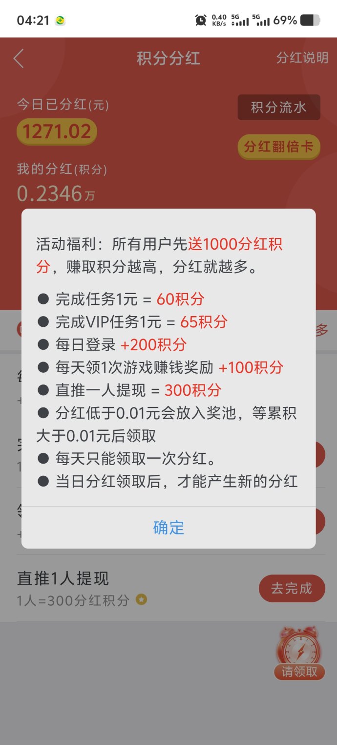 ​趣闲赚多渠道赚米玩法，每日任务、游戏轻松赚收溢，积分秒兑！
