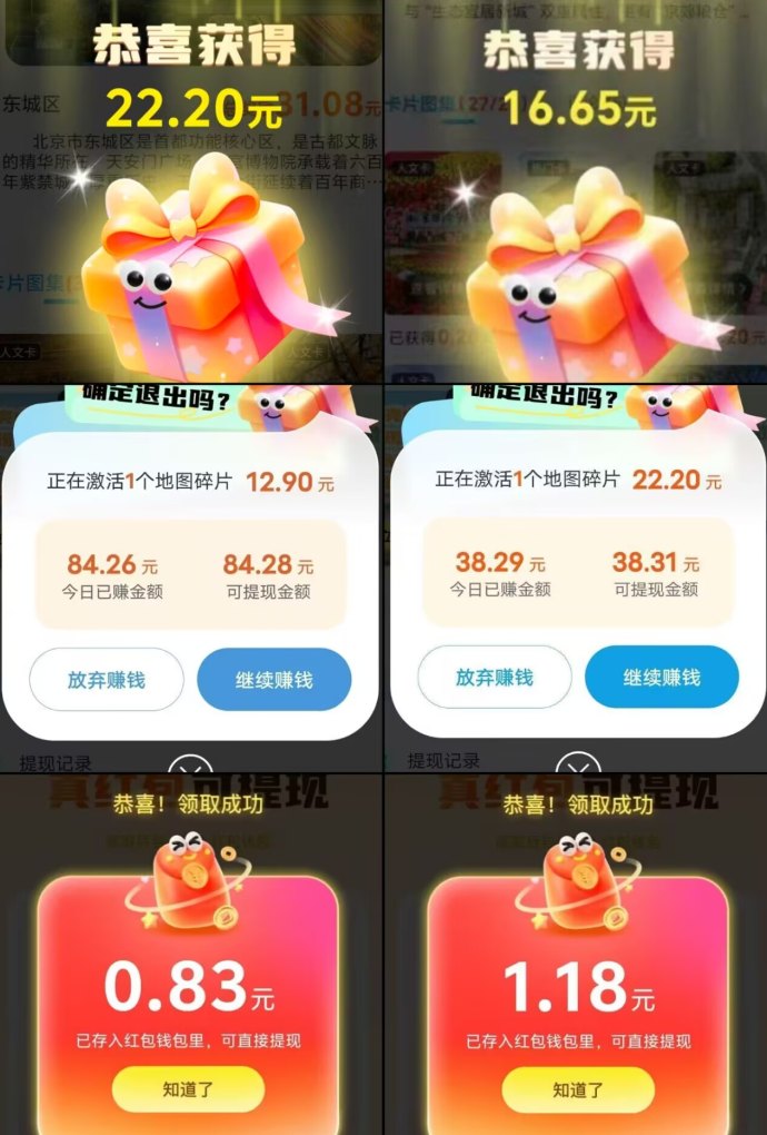 尚玩玩赚旗下哇区平台，新解景区玩法，不养机每天保底20+