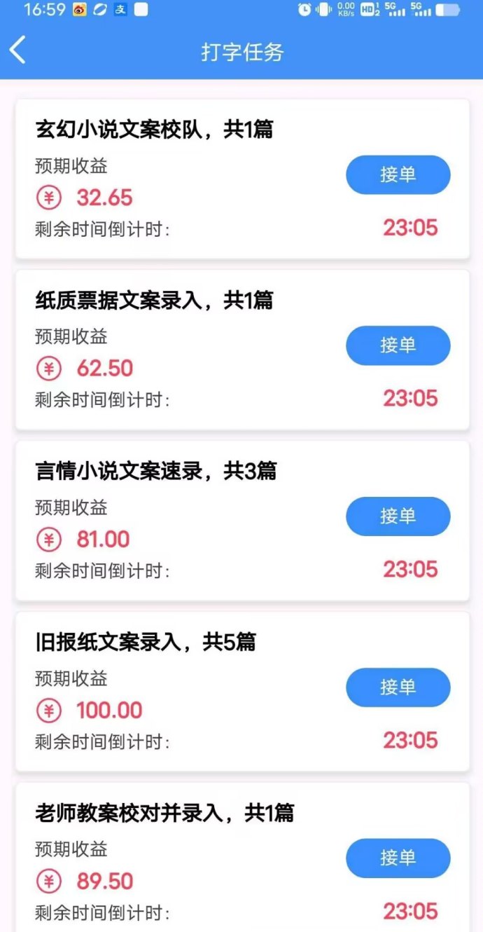 手机打字录入副业上线，每天轻松赚50圆以上，零成本提取秒到！