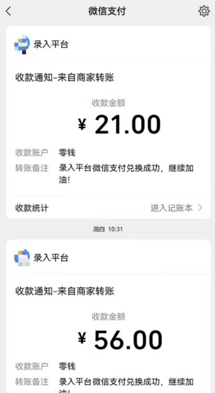 手机打字录入副业上线，每天轻松赚50圆以上，零成本提取秒到！
