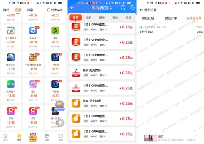 哞哞向前冲上线，无需养机轻松赚收溢，应用下载截图操作简单！