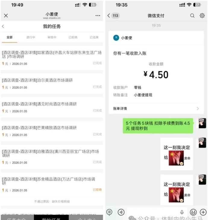 小差使零成本截图赚米，碎片时间轻松赚，长期稳定平台