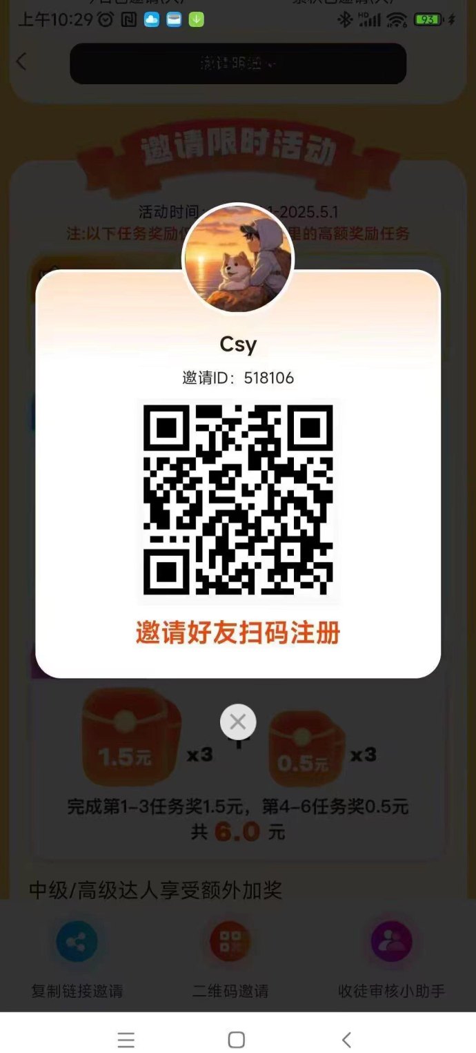 ​大玩家APP高价游戏试玩平台，每天轻松赚上千圆！
