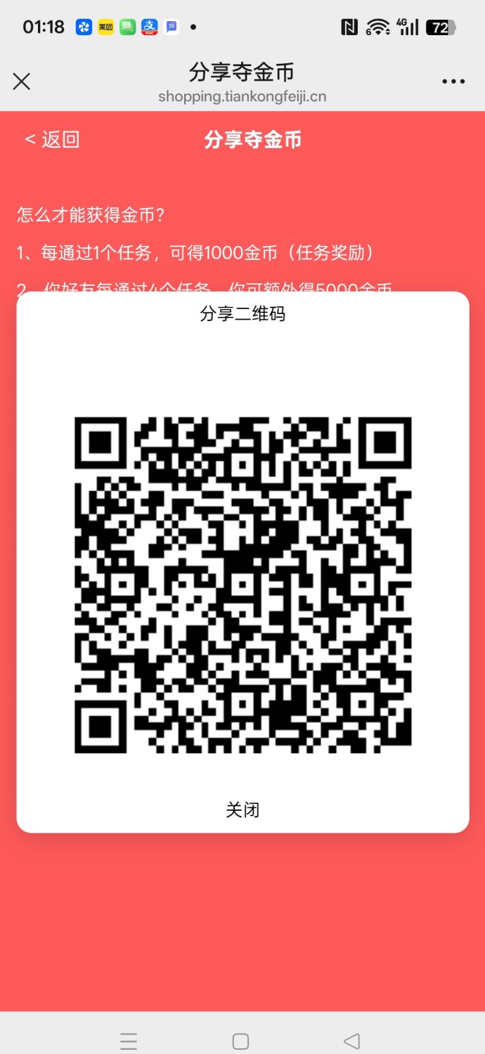 火花66任务平台，新品上线简单操作轻松赚收溢！