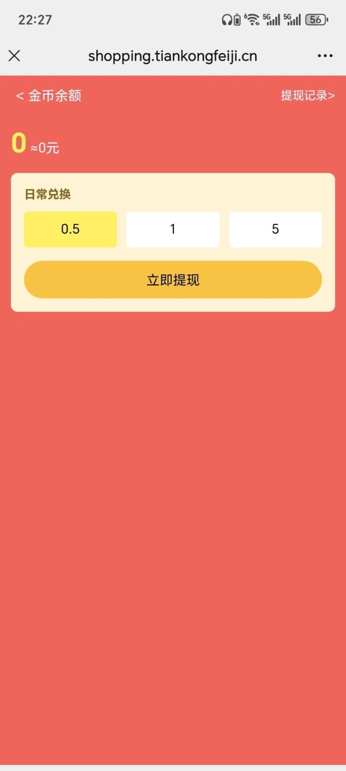 火花66任务平台，新品上线简单操作轻松赚收溢！