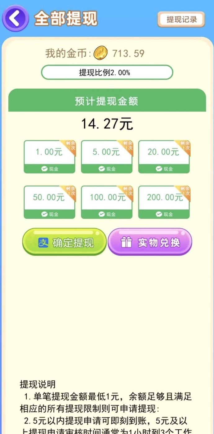 ​时聚宝广告任务平台，零养机高收溢，轻松赚金！